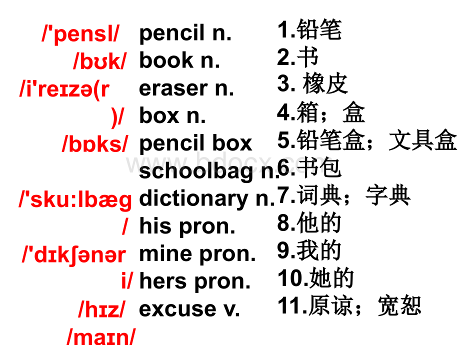 unit3PPT资料.ppt