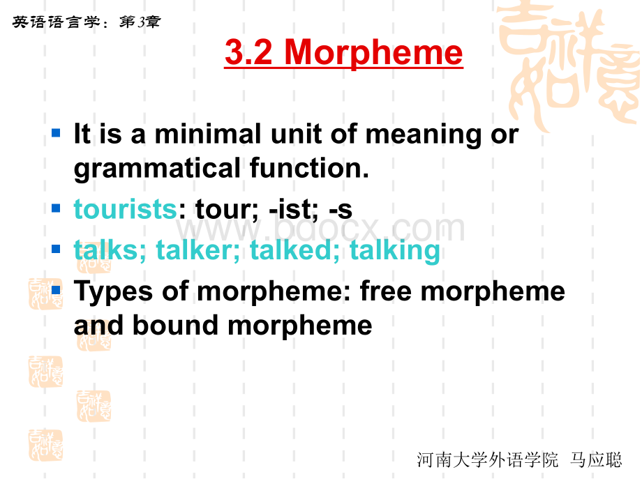 语言学第三章chapter3PPT文档格式.ppt_第3页