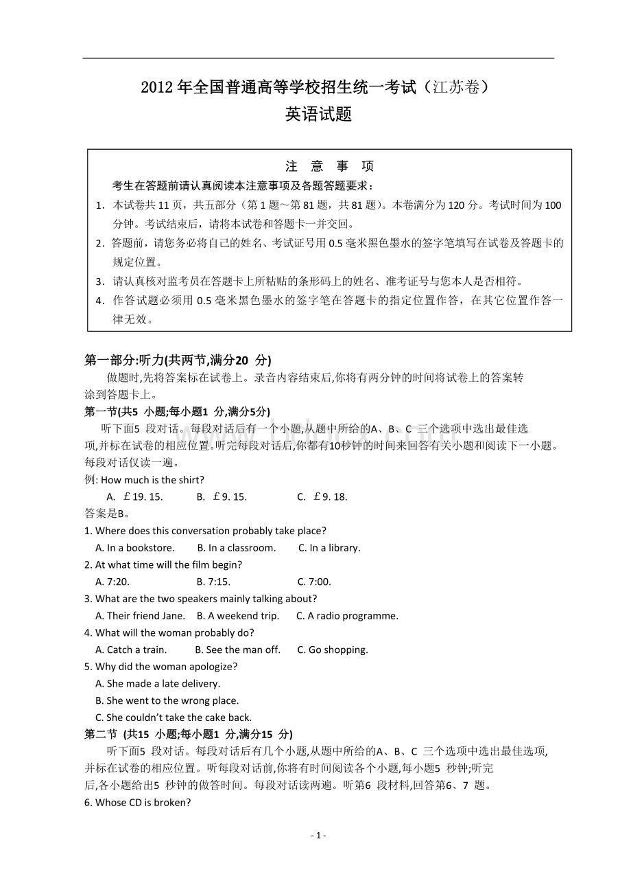 全国高考英语试题及答案-江苏卷.doc