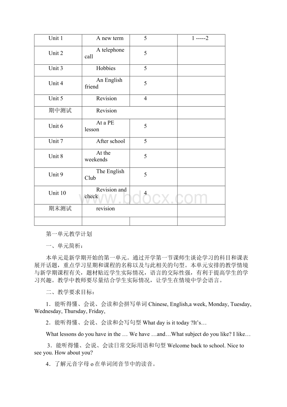 精品牛津小学英语B全册教案含教学计划.docx_第3页