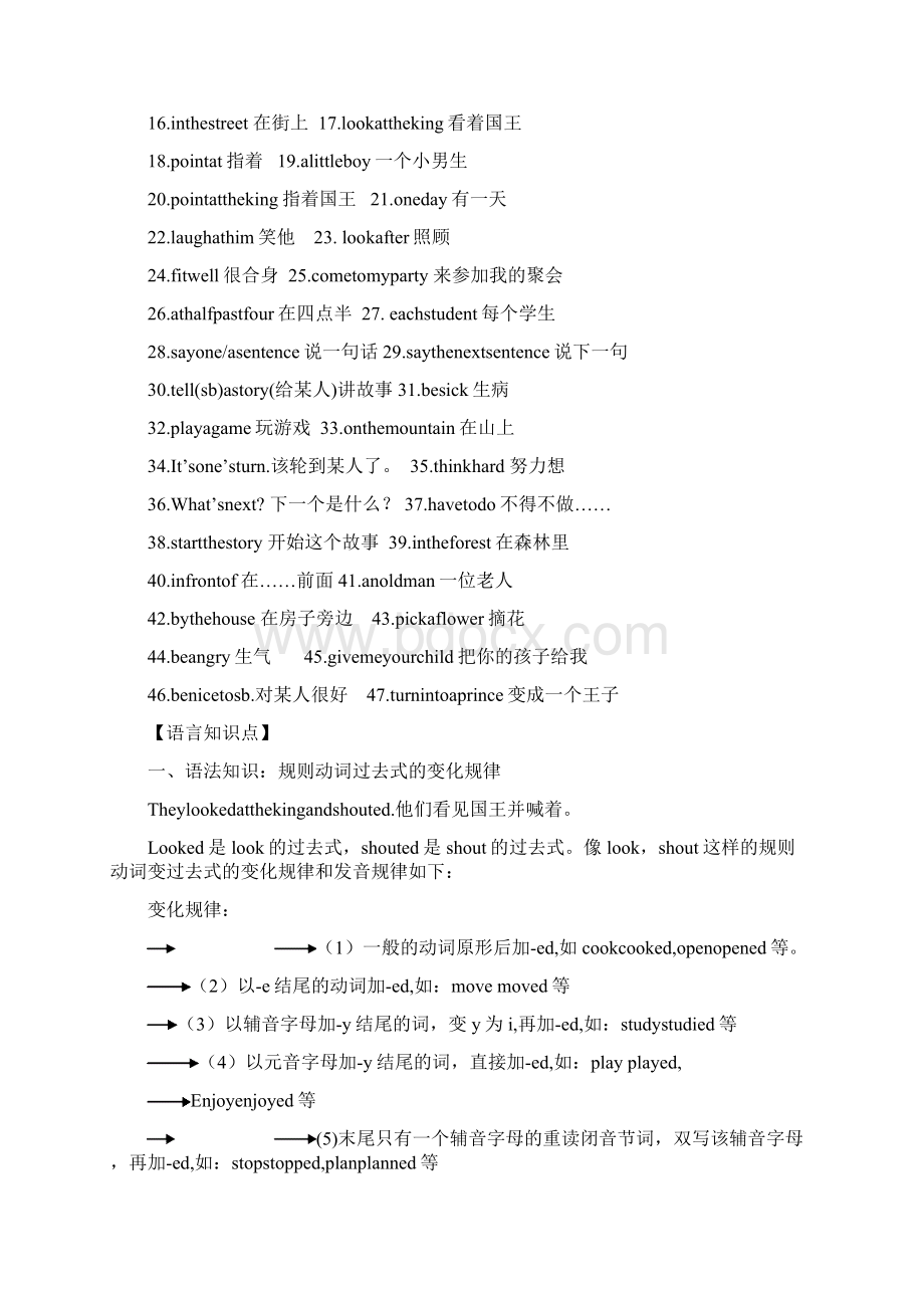 译林版英语六年级上册Unit1测试题Word下载.docx_第2页