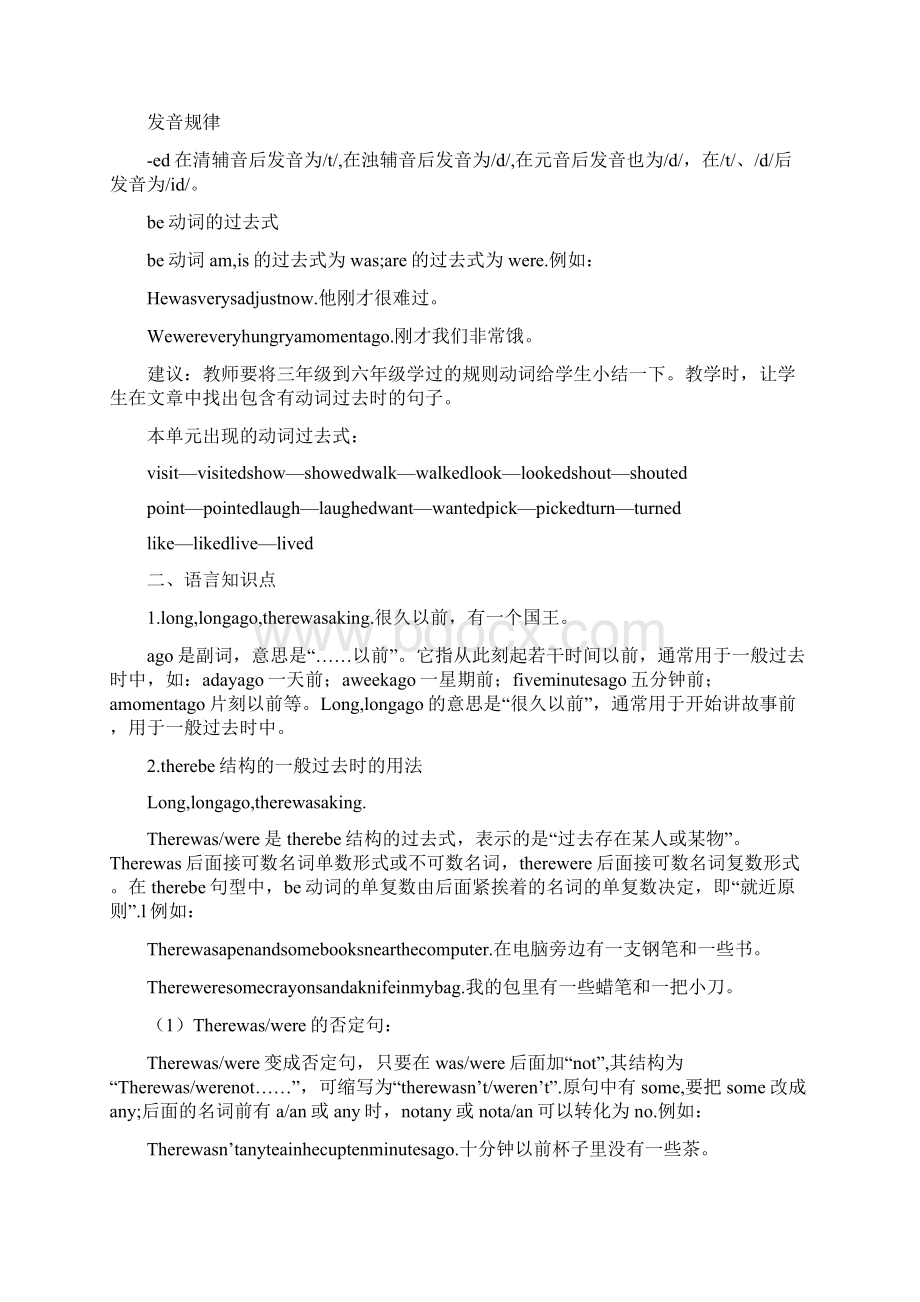 译林版英语六年级上册Unit1测试题Word下载.docx_第3页