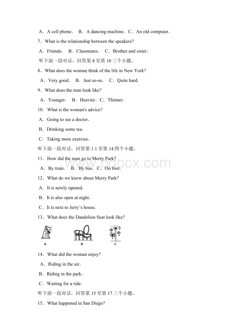 高三下学期高考模拟试题四英语试题 含答案.docx_第2页