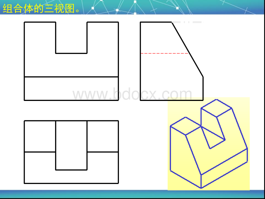 《建筑识图与构造》课件-第一周+第二周.ppt_第3页