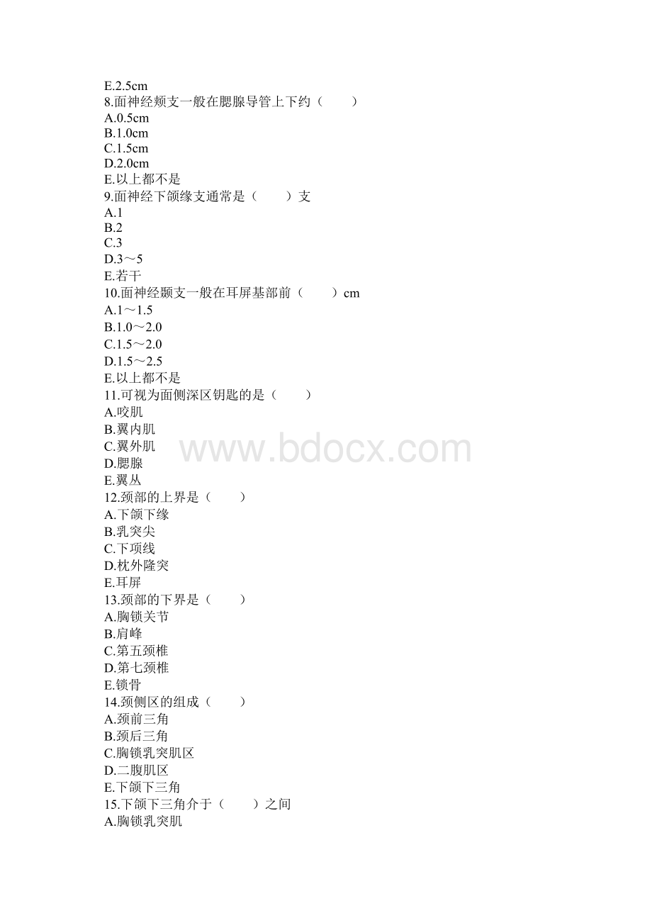 口腔解剖生理学真题及答案.docx_第2页