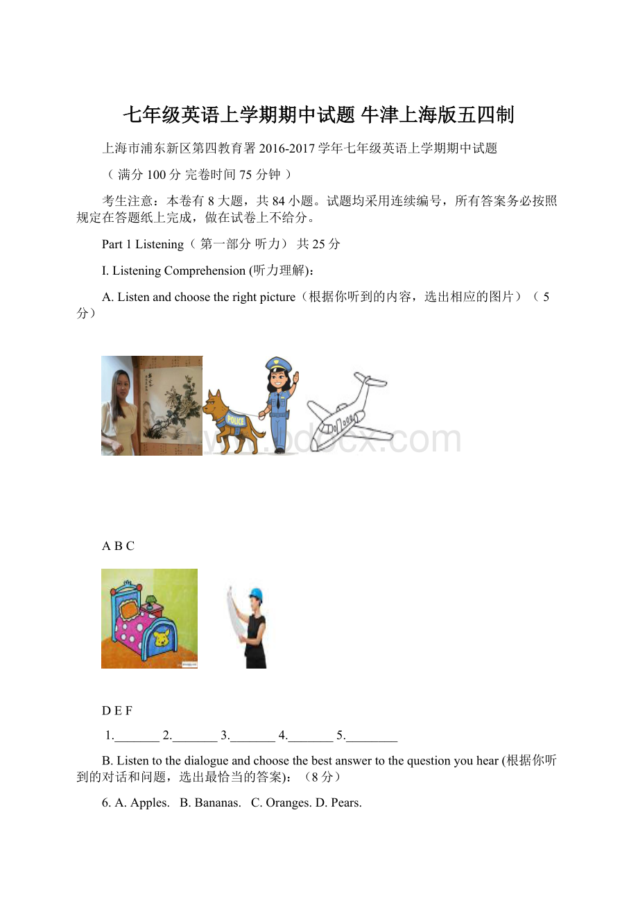 七年级英语上学期期中试题 牛津上海版五四制Word文件下载.docx_第1页