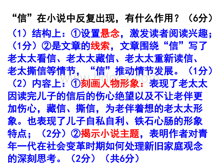 小家庭制度下的牺牲.pptx_第3页