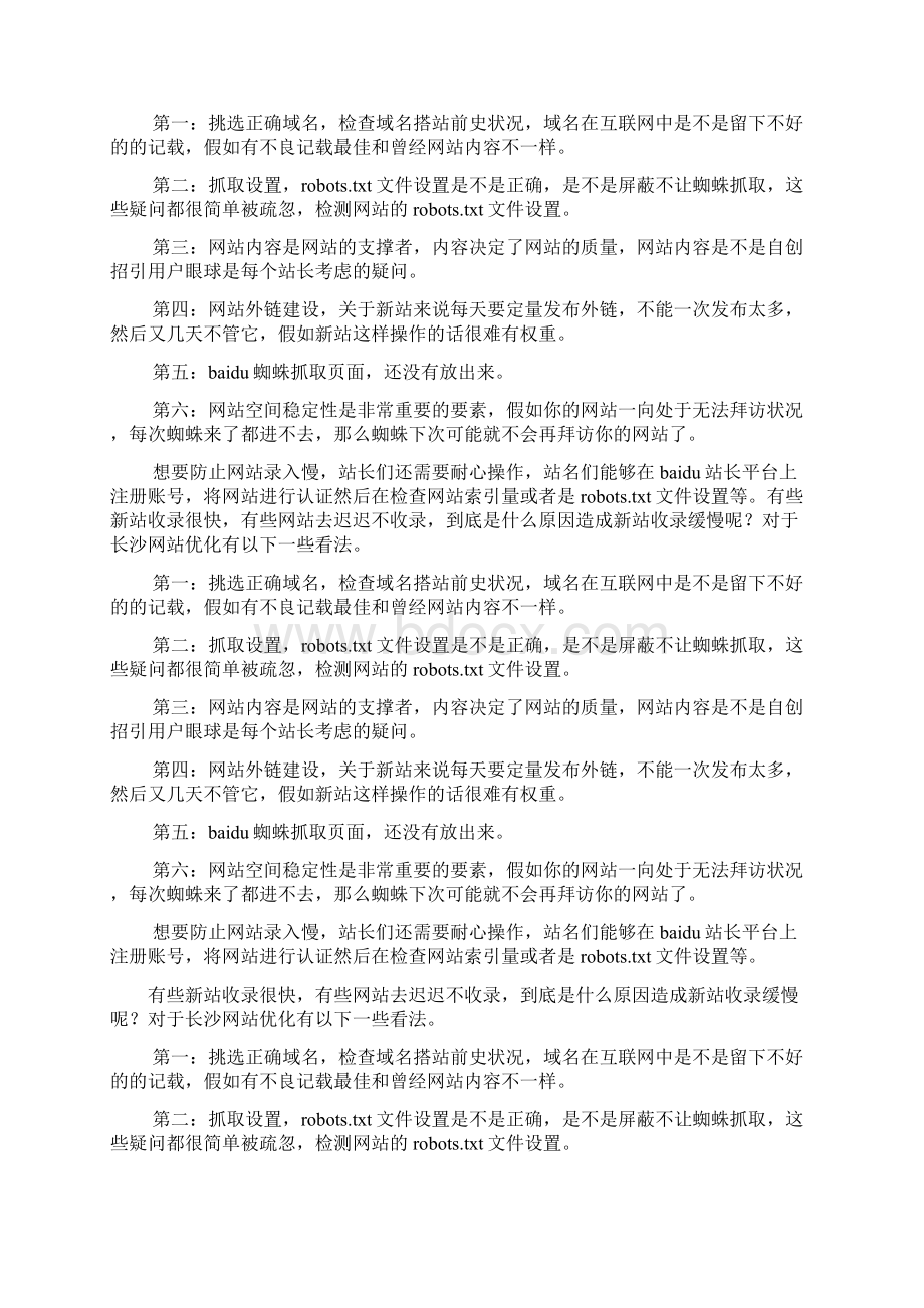 JS实现信息的显示和隐藏Word格式.docx_第2页