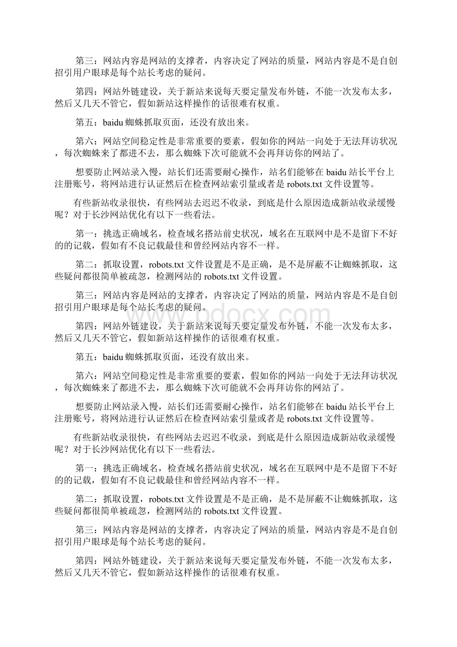 JS实现信息的显示和隐藏Word格式.docx_第3页