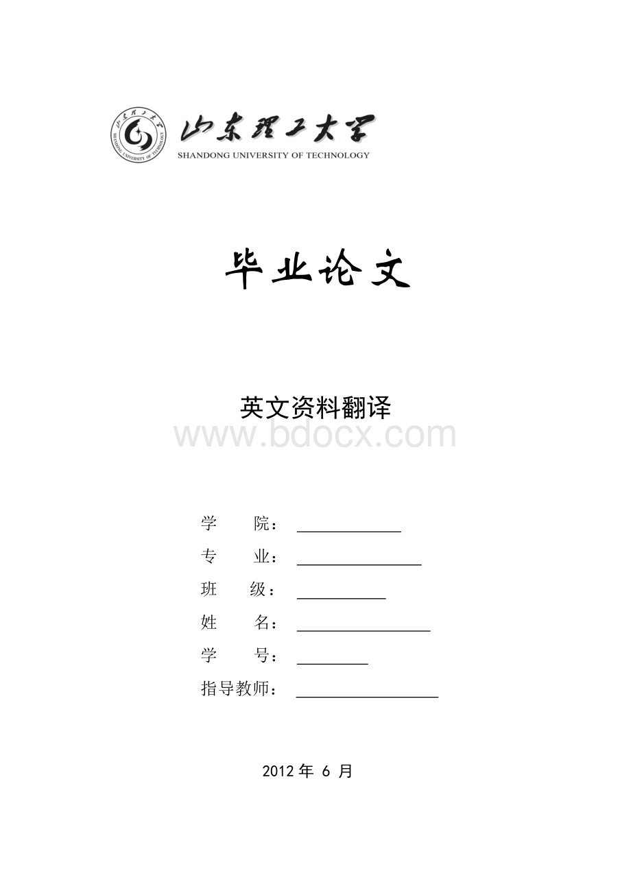 金融学毕业论文英文资料翻译(中英文全)Word文档下载推荐.doc_第1页