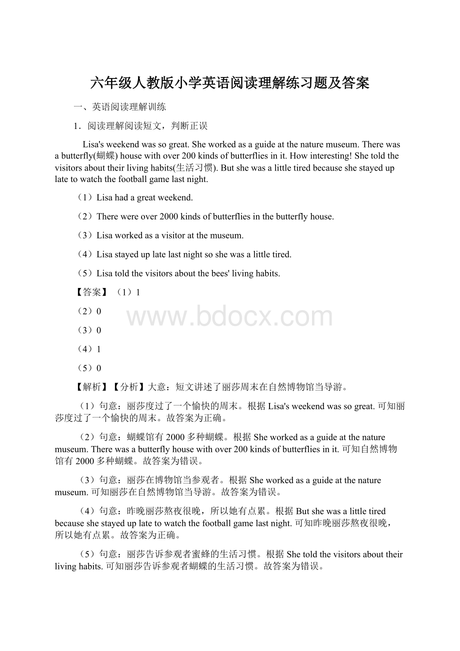 六年级人教版小学英语阅读理解练习题及答案Word文档格式.docx_第1页