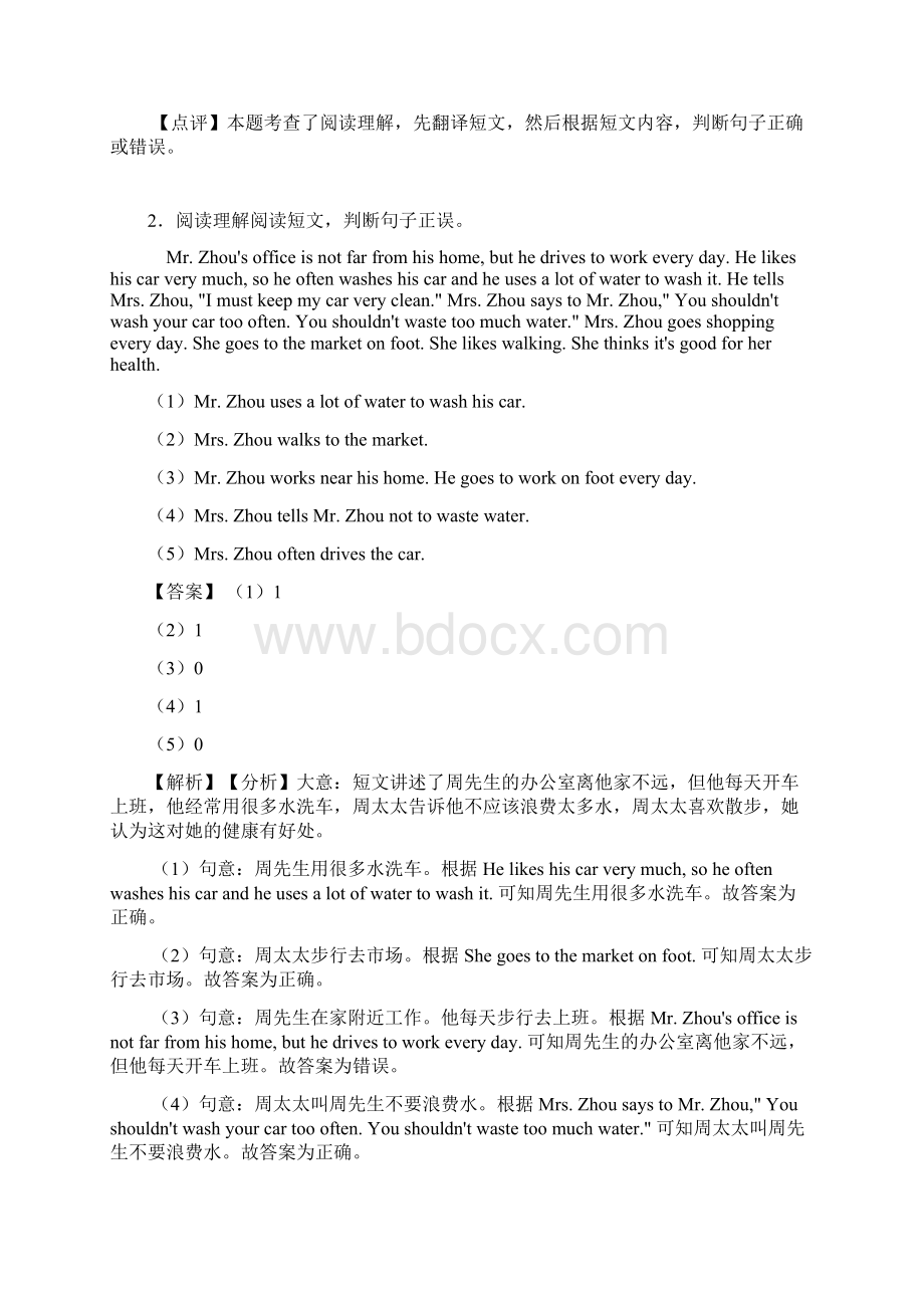 六年级人教版小学英语阅读理解练习题及答案Word文档格式.docx_第2页