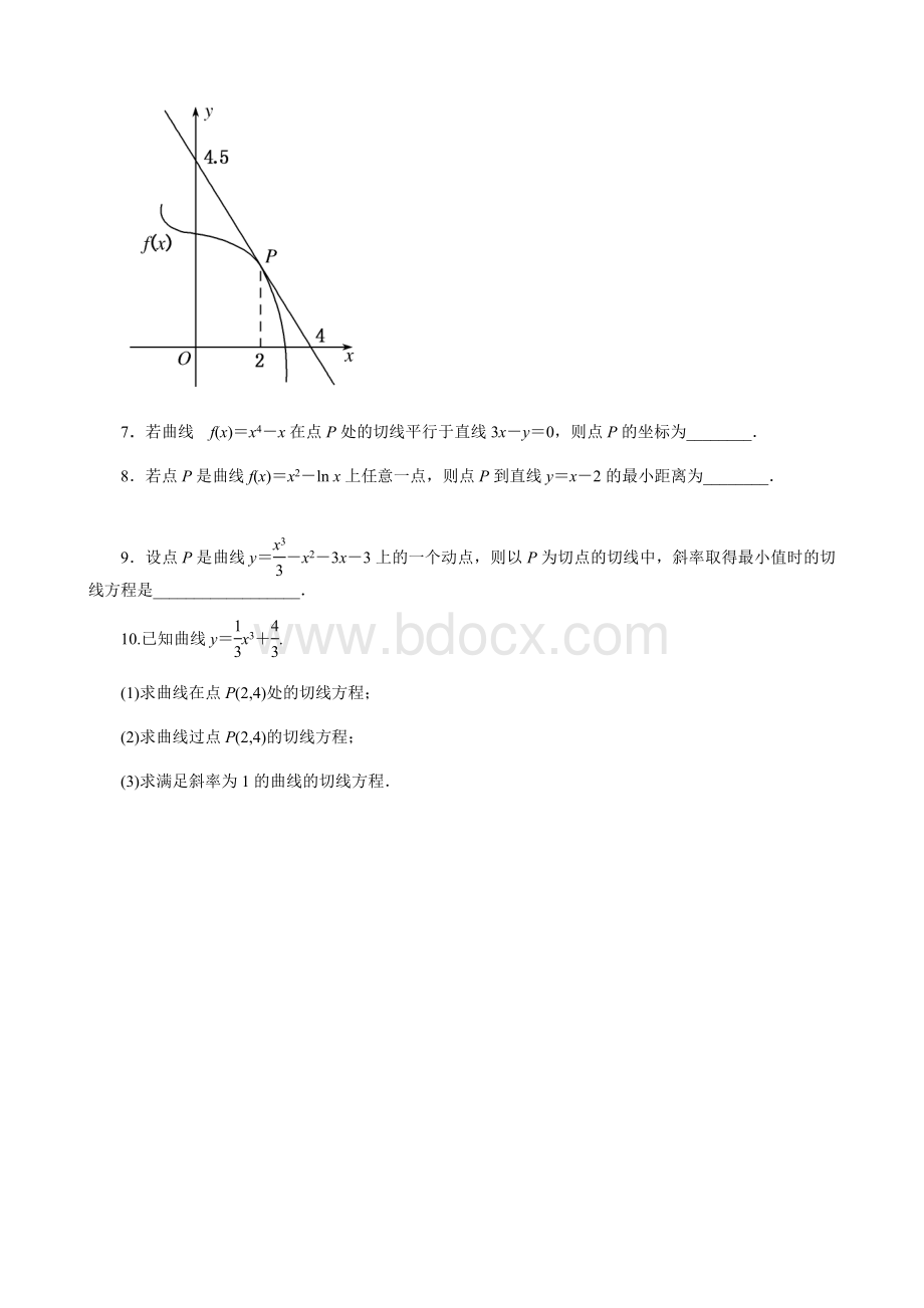 导数的几何意义练习题Word下载.docx_第2页