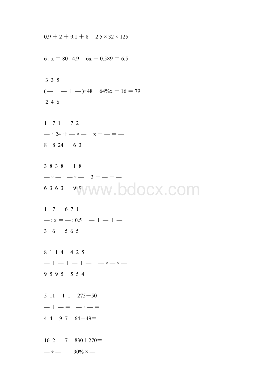 小学六年级数学毕业考试计算题精选 75Word文件下载.docx_第2页