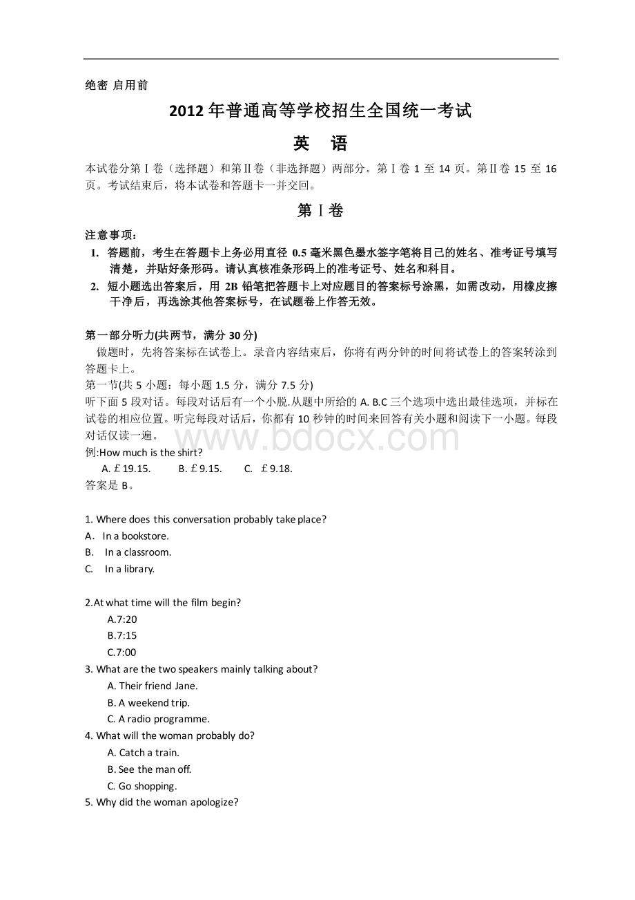 全国高考英语试题及答案-新课标卷资料下载.pdf