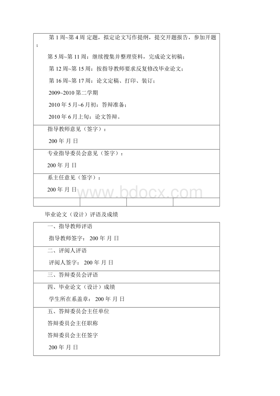 完整版外汇储备超常增长问题研究毕业设计Word下载.docx_第3页