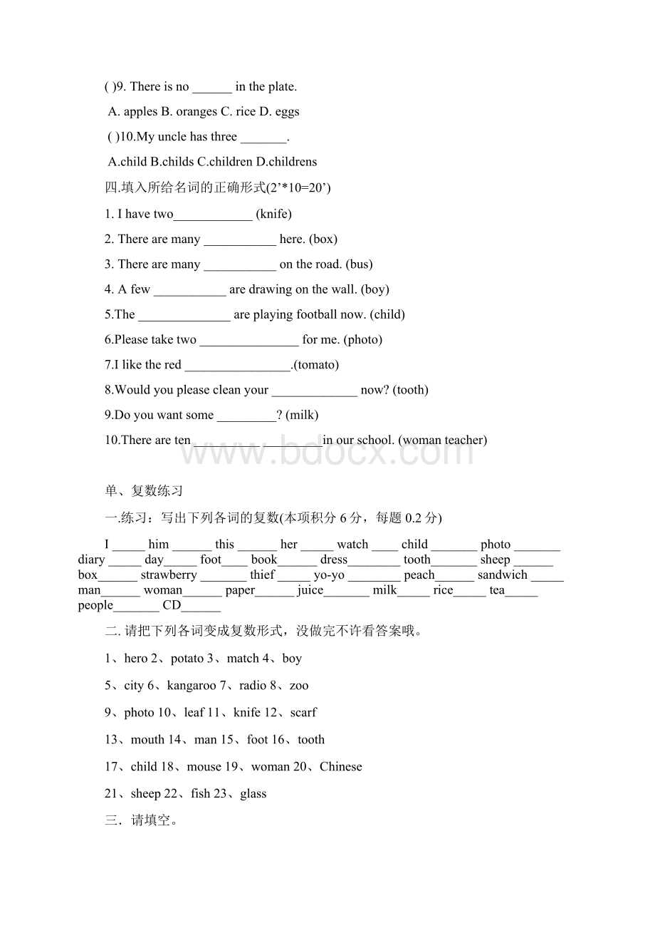 英语名词单复数练习题带答案教案资料Word格式文档下载.docx_第3页