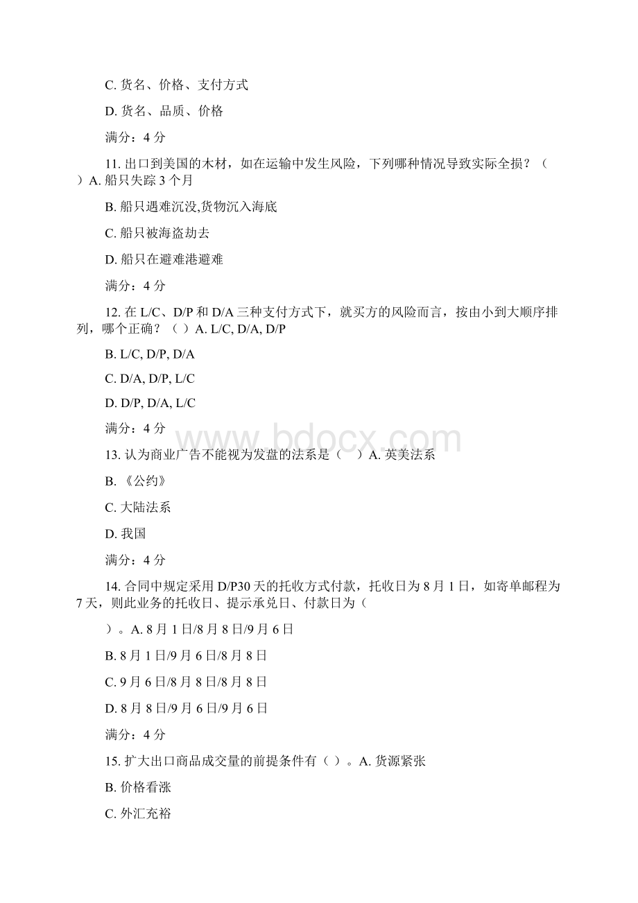 春东财《国际贸易实务》在线作业Word格式文档下载.docx_第3页