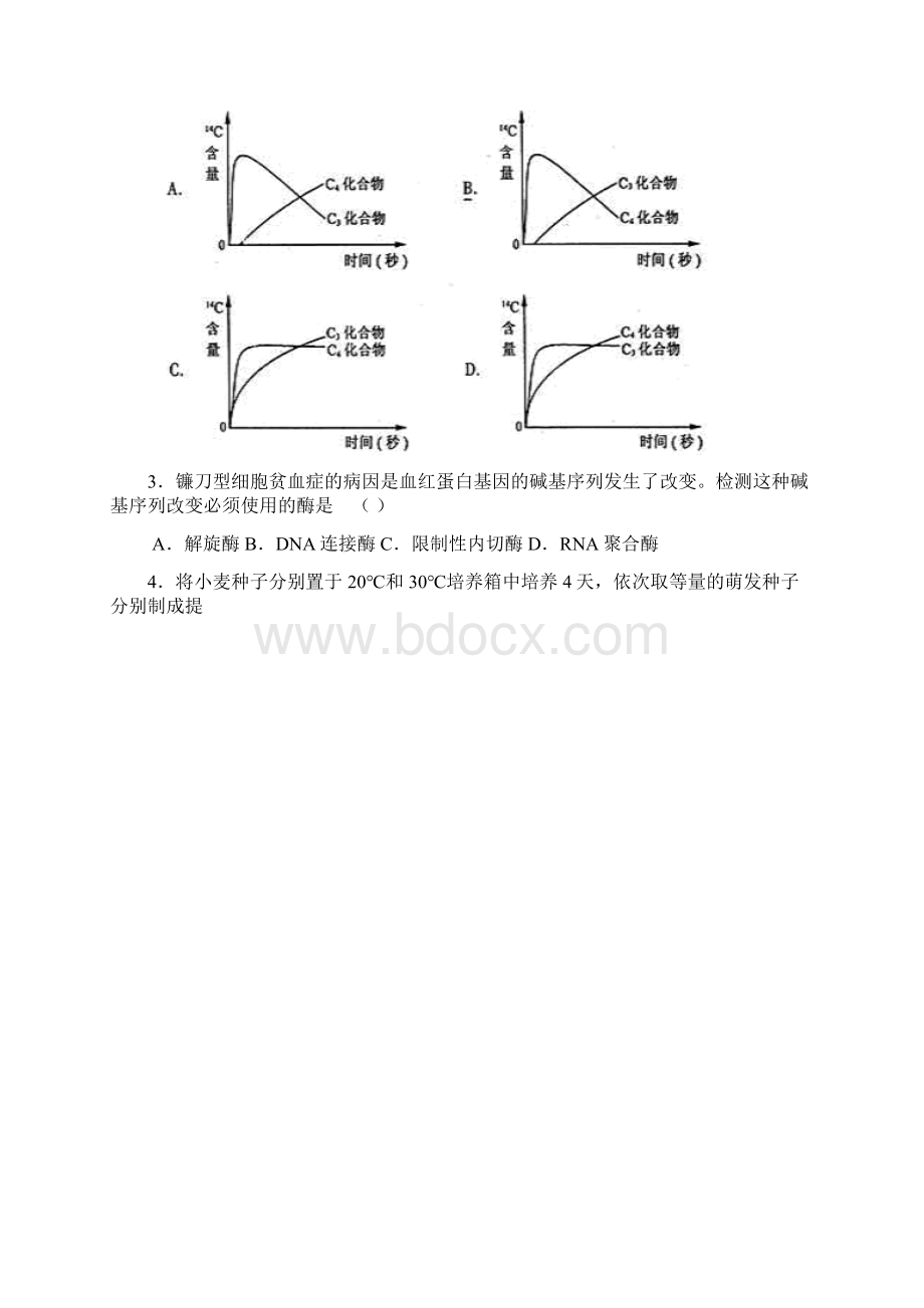 高考理综全国卷一Word格式文档下载.docx_第2页