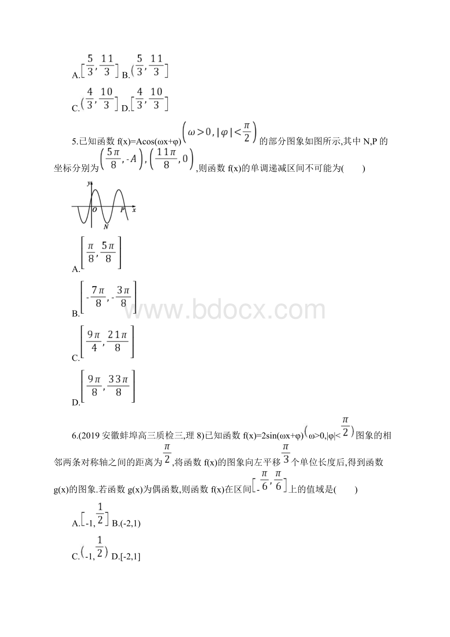 版高考理科数学大二轮复习全一册专题突破三角过关检测试题及答案解析16页.docx_第2页