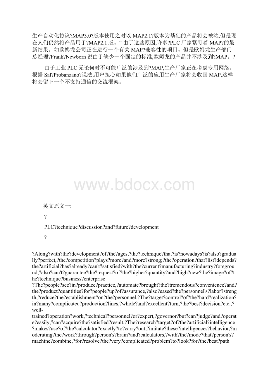 基于PLC的物料分拣系统毕业设计外文翻译Word文件下载.docx_第3页