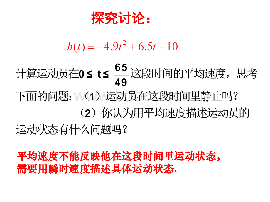 导数的概念PPT文档格式.ppt_第3页