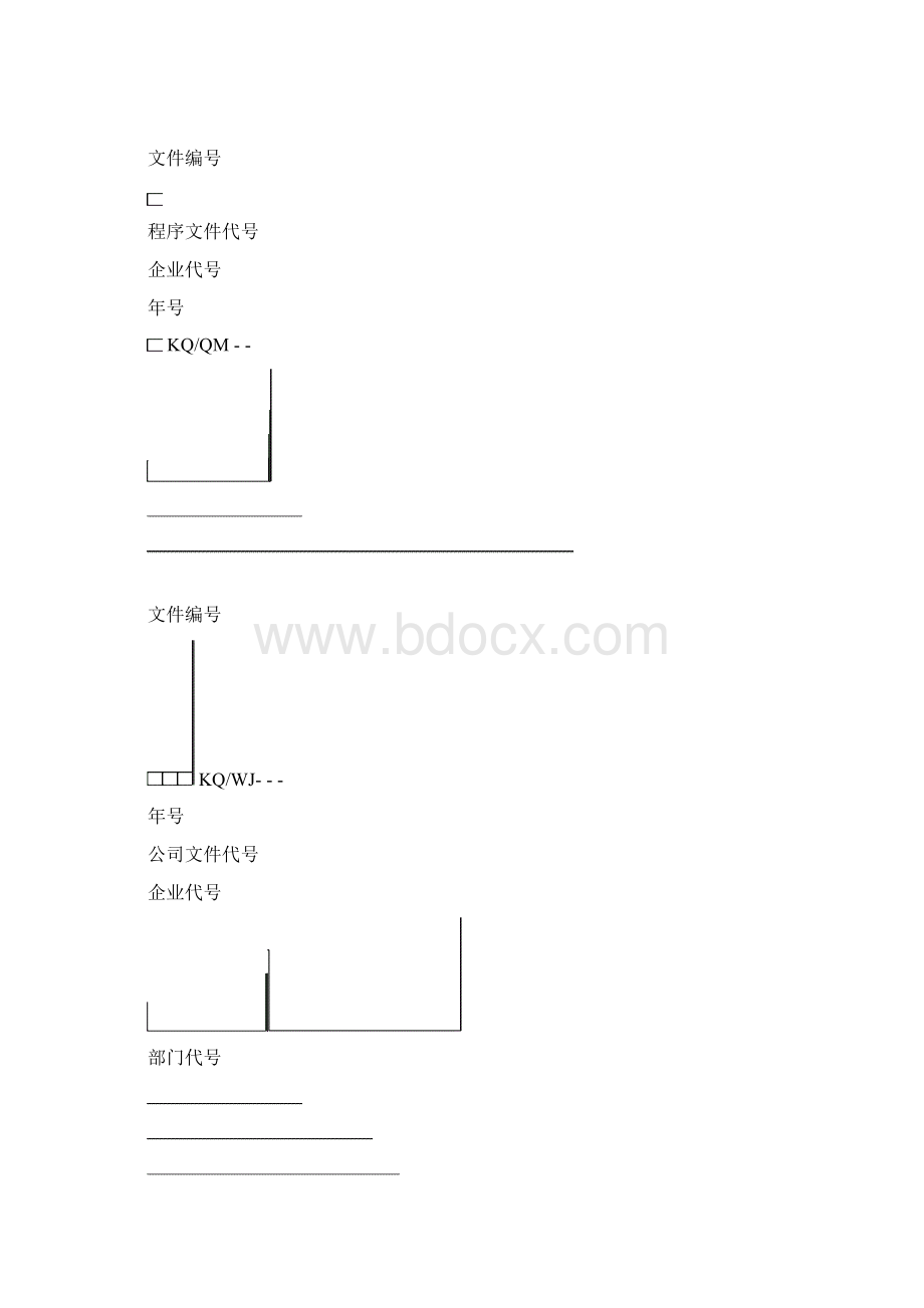 3C程序文件.docx_第3页