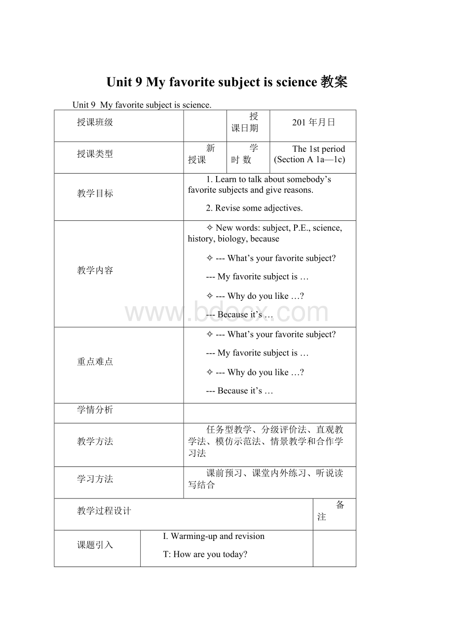 Unit 9My favorite subject is science教案.docx_第1页