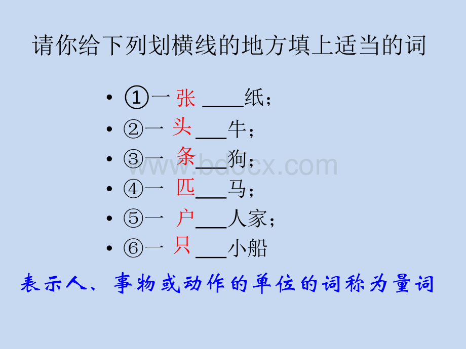 《全称量词与存在量词一量词》PPT文件格式下载.ppt_第3页