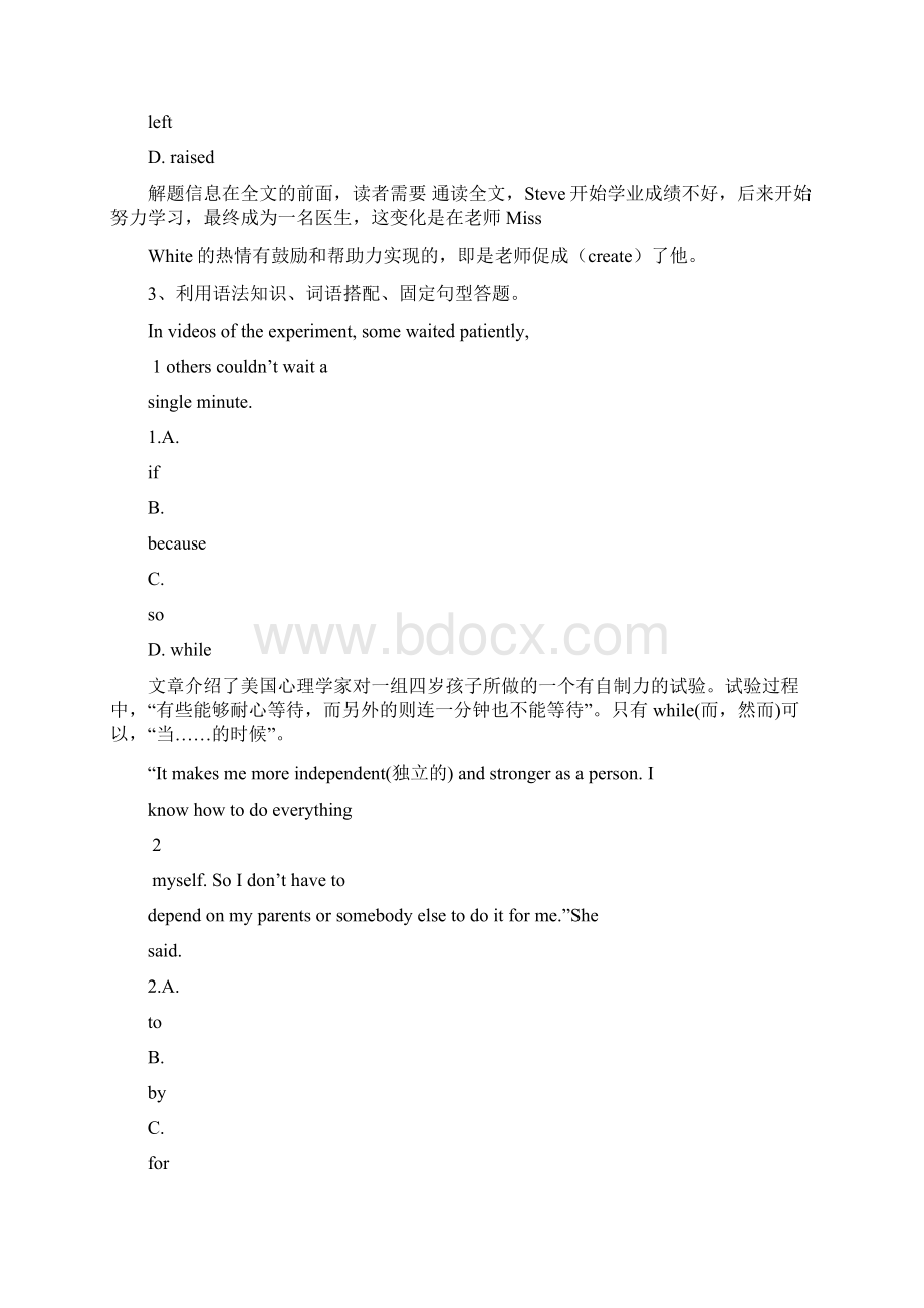 完形填空解题步骤及解题技巧.docx_第3页