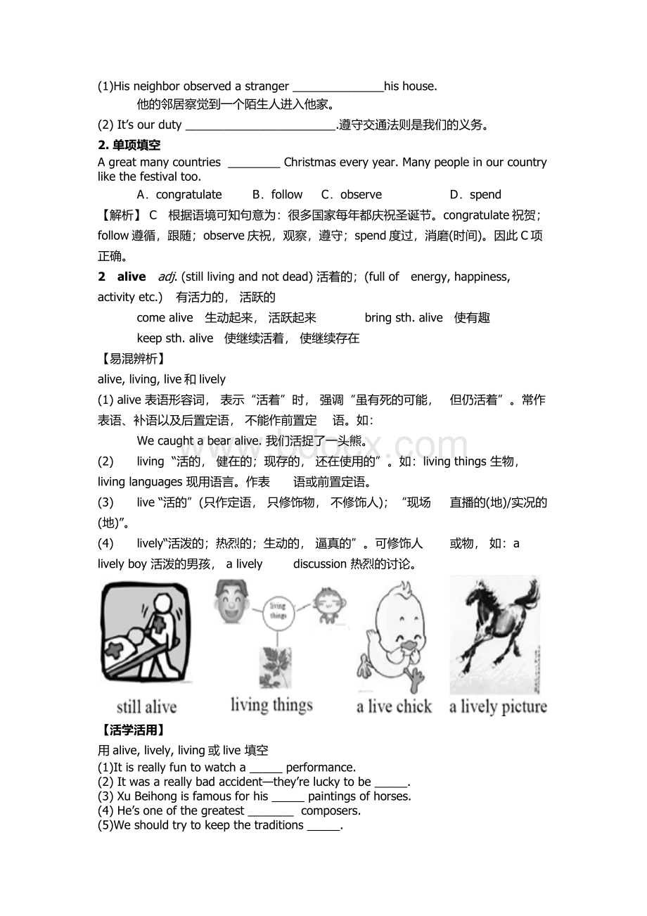 外研版必修二module4重点知识与练习.doc_第2页