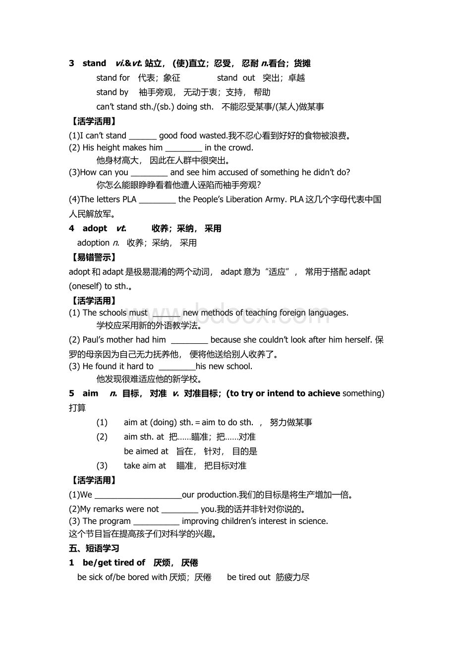 外研版必修二module4重点知识与练习.doc_第3页