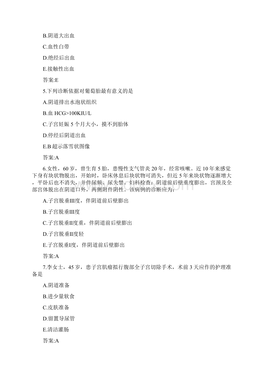 中国医科大学20春《妇产科护理学》在线作业Word格式文档下载.docx_第2页