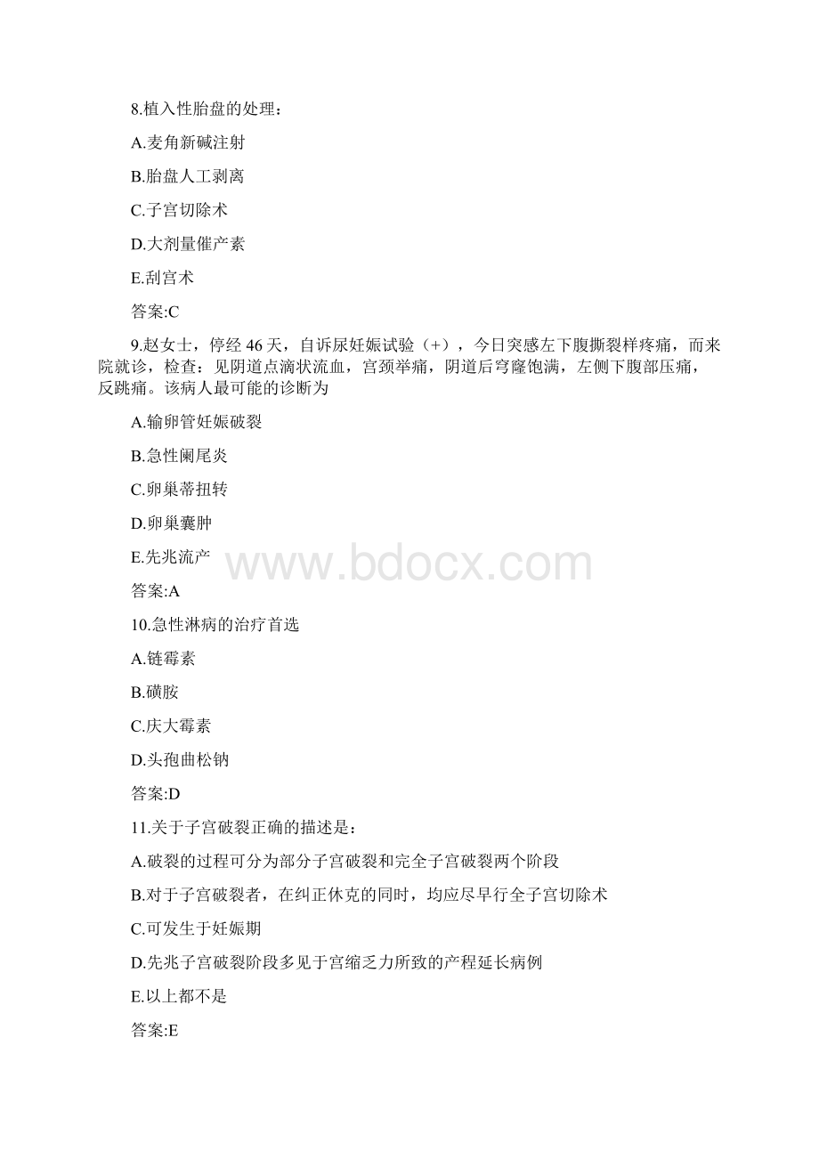 中国医科大学20春《妇产科护理学》在线作业Word格式文档下载.docx_第3页