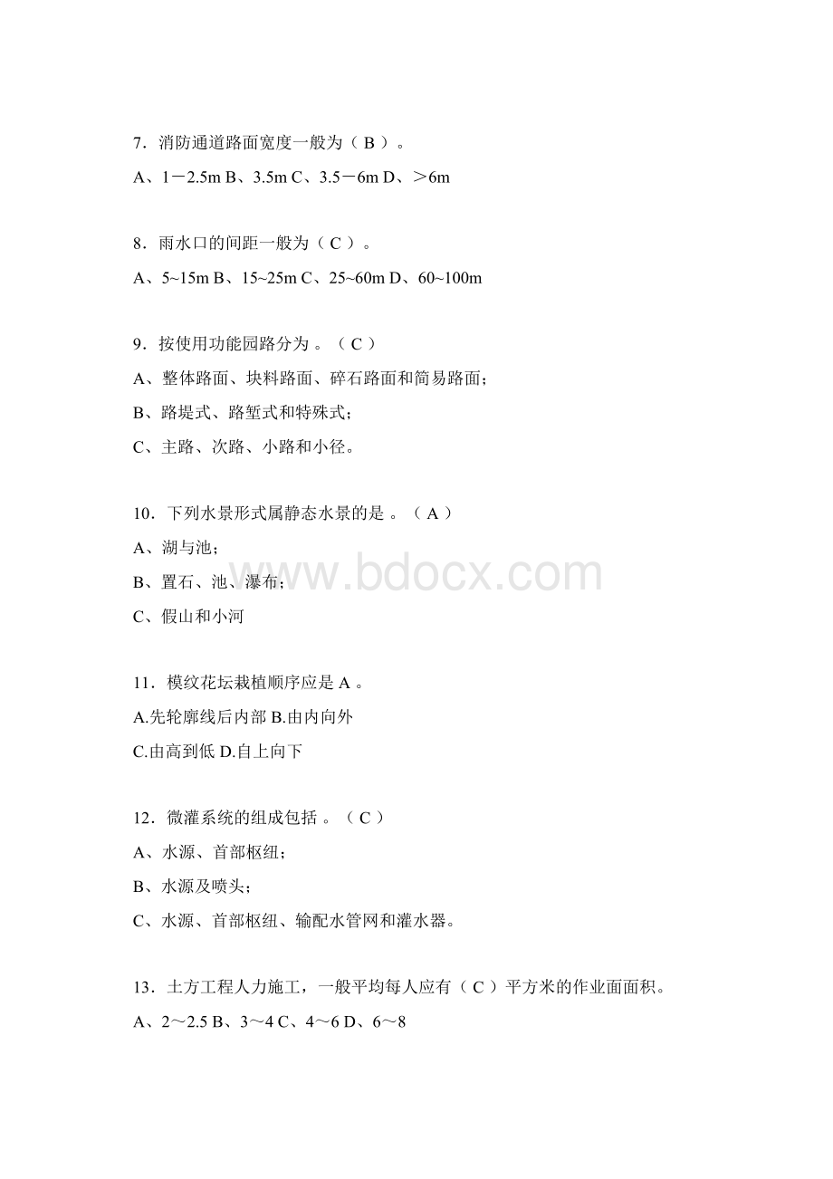 最新园林工程考试试题含答案aabWord文档下载推荐.docx_第2页