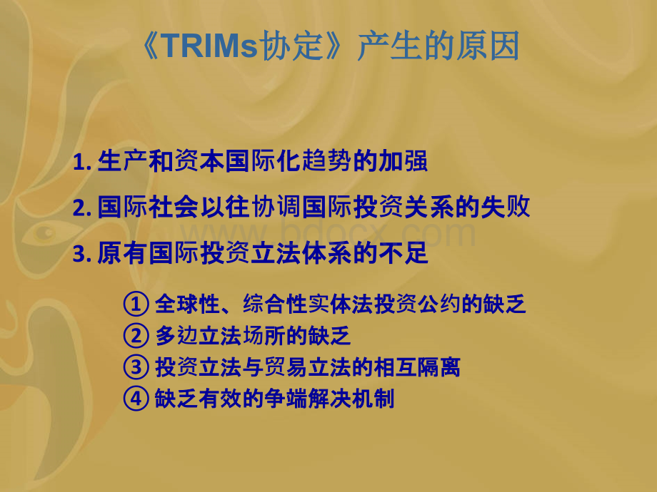 TRIMsPPT推荐.ppt_第2页