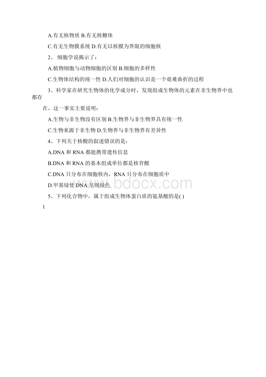 学年度高一生物上学期期末质量检测附答案.docx_第2页