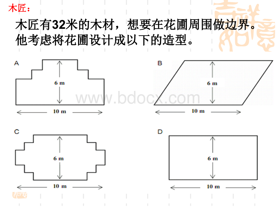 PISA2015测试题的特点优质PPT.ppt_第2页