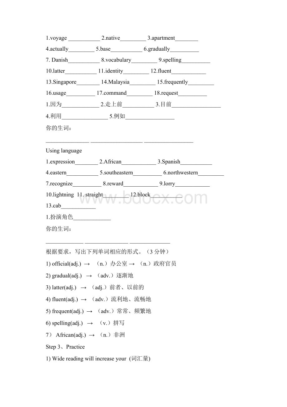 必修一unit2教案Word格式.docx_第2页