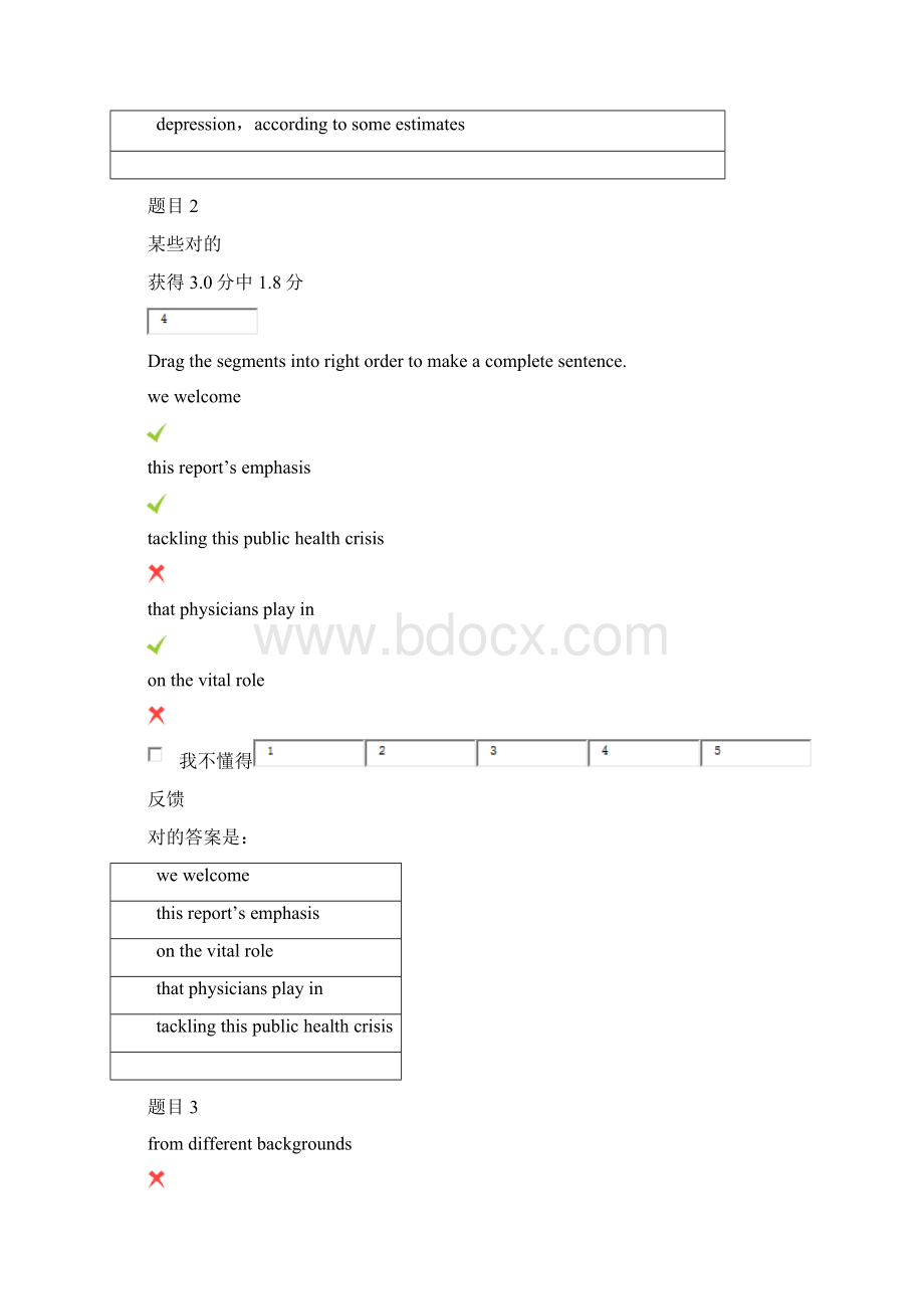 天津大学考博英语模拟题.docx_第2页