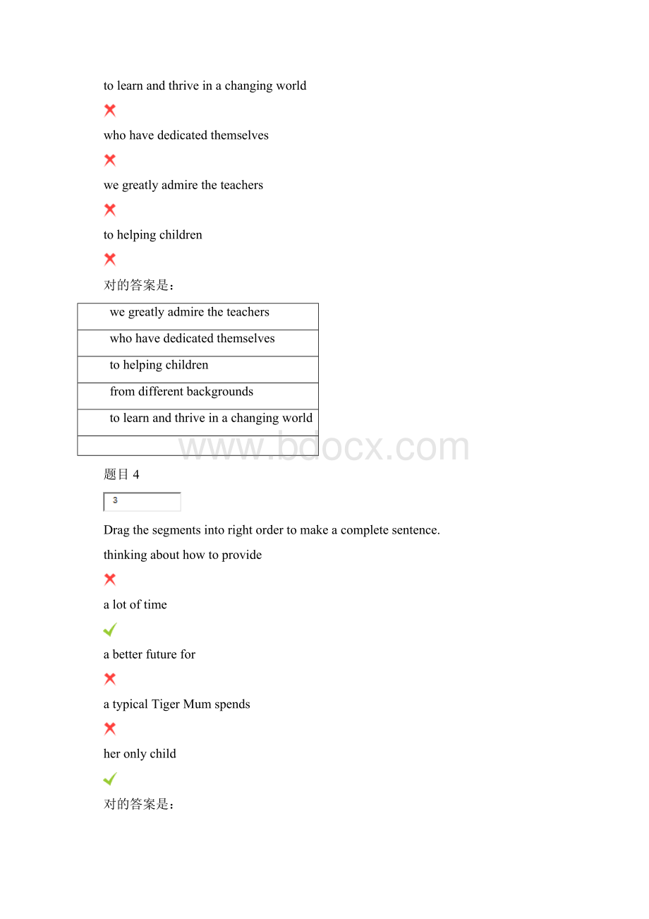 天津大学考博英语模拟题.docx_第3页