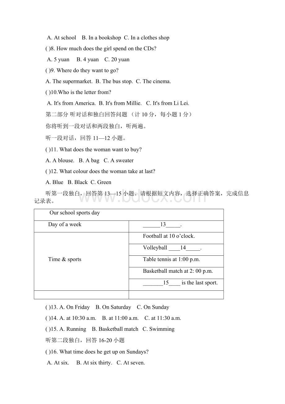 江苏省兴化学年七年级英语上册期末试题.docx_第2页