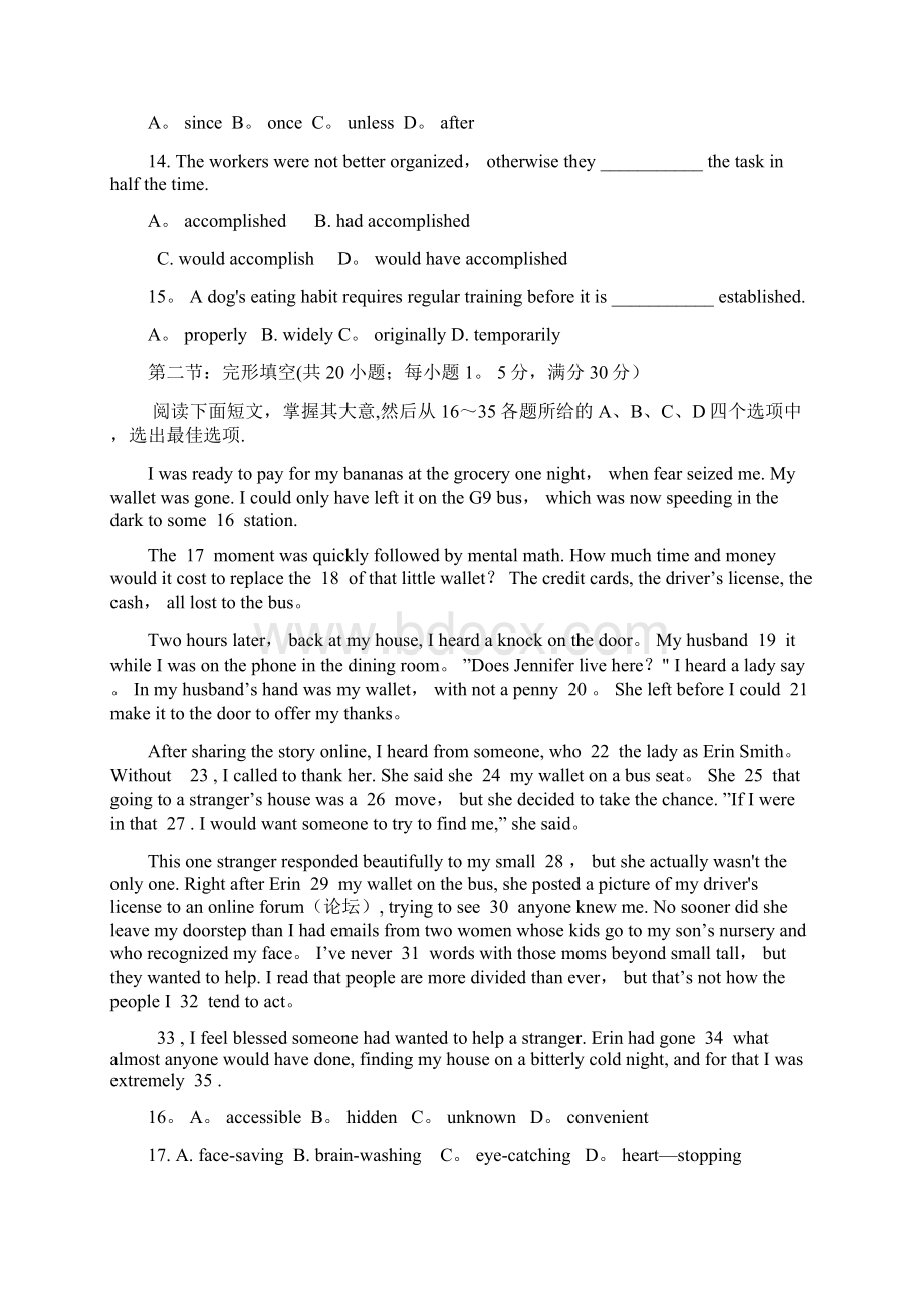 天津卷英语高考真题含答案.docx_第3页