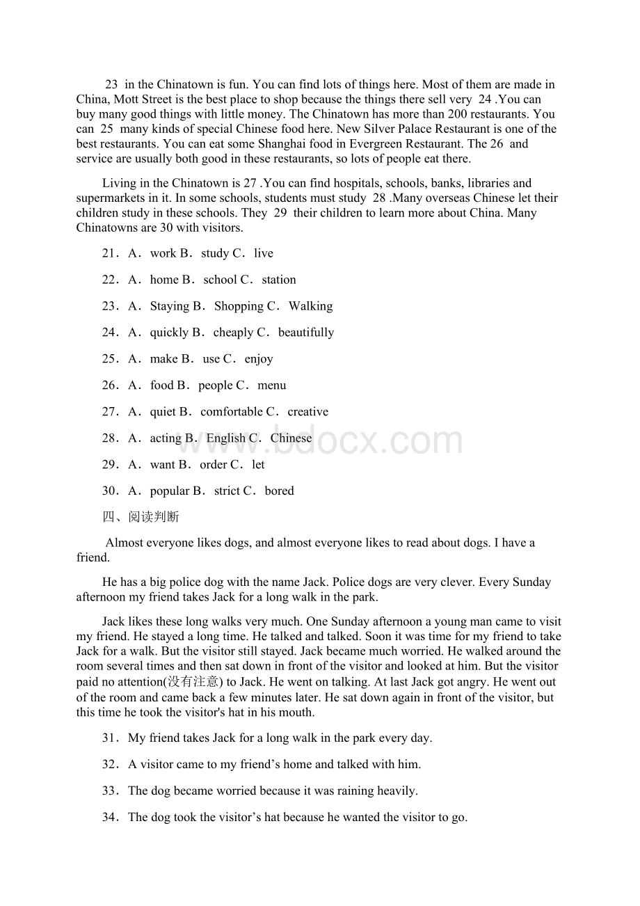 四川省成都市石室中学学年八年级上学期月考英语试题答案+解析Word格式.docx_第3页