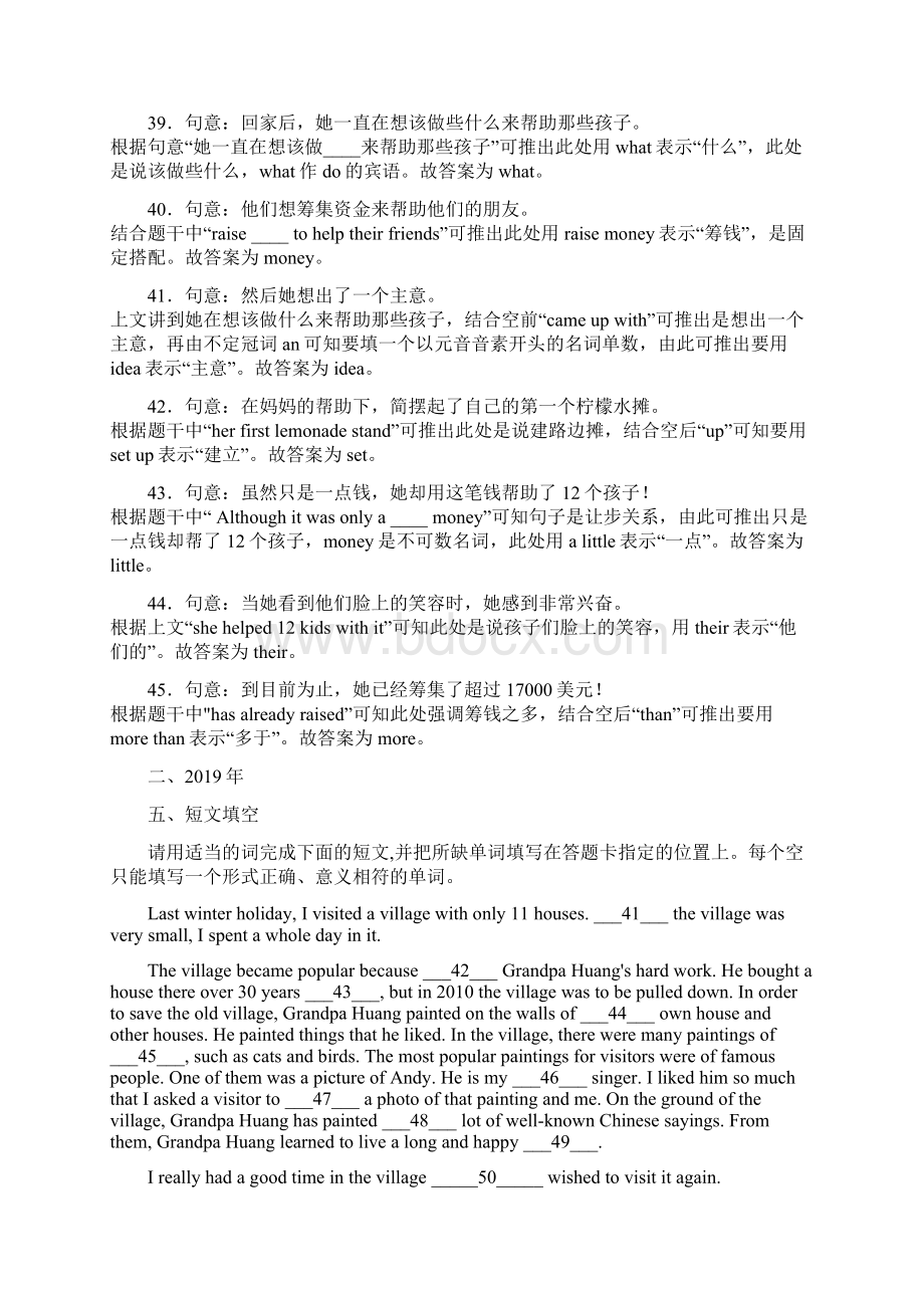 广东中考英语短文填空专题训练.docx_第2页