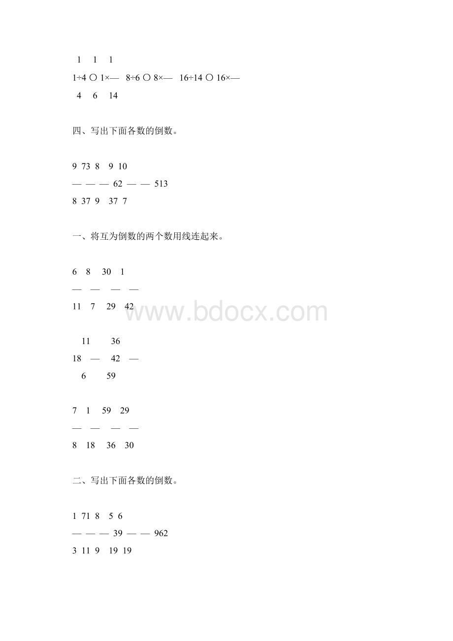 六年级数学上册倒数的认识练习题精选6Word文档下载推荐.docx_第2页