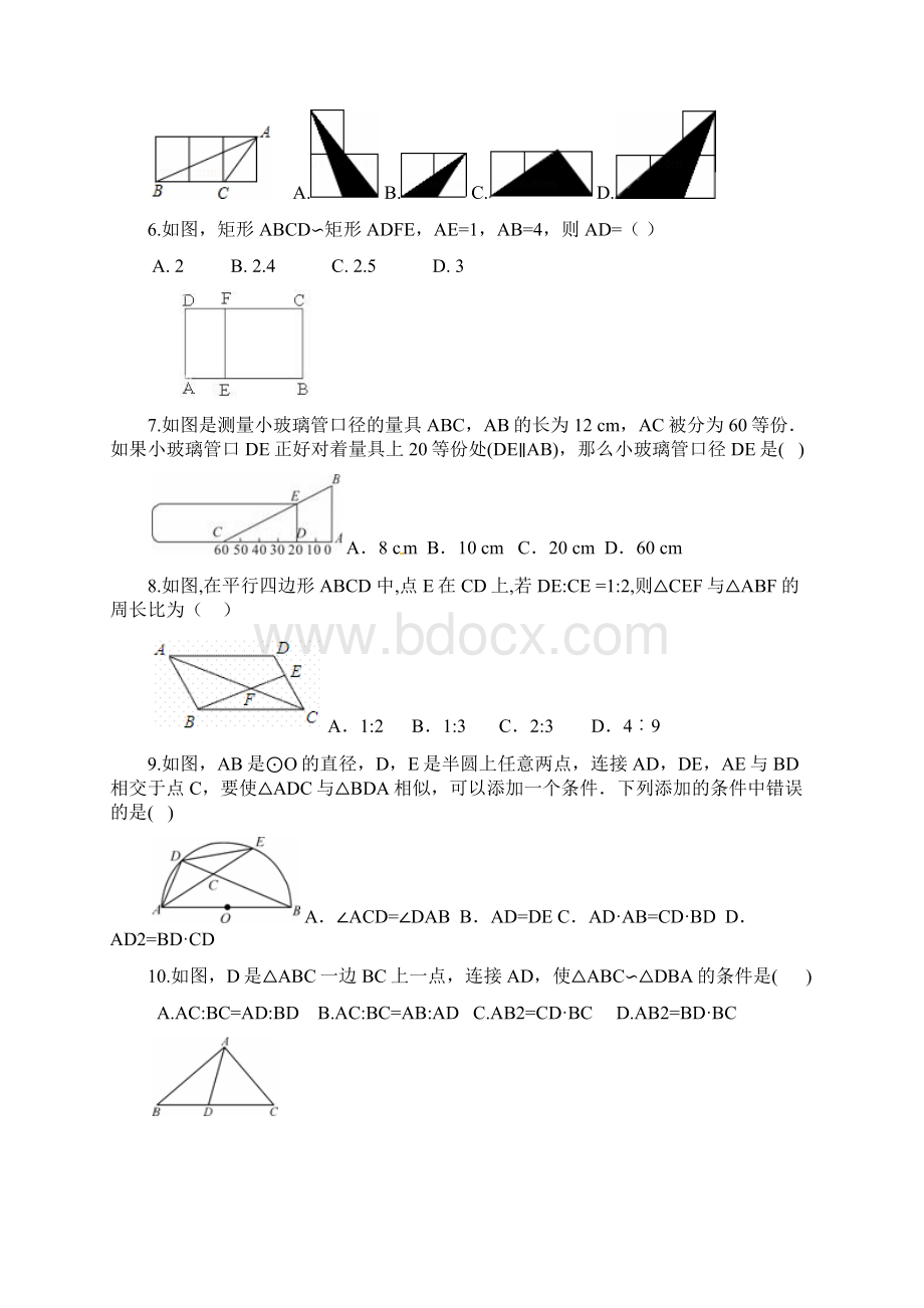 中考数学一轮复习专题.docx_第2页