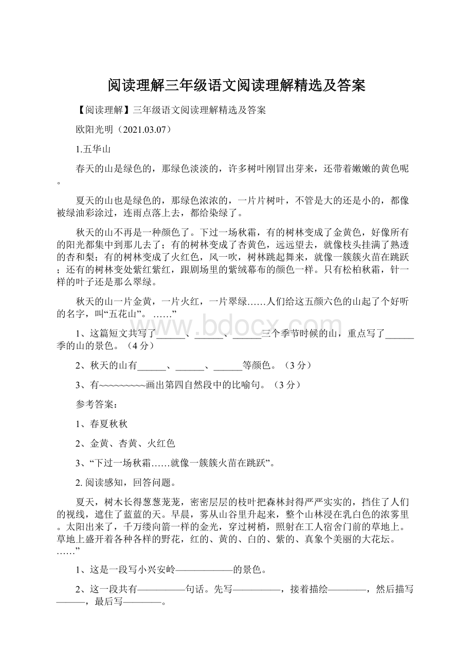 阅读理解三年级语文阅读理解精选及答案.docx