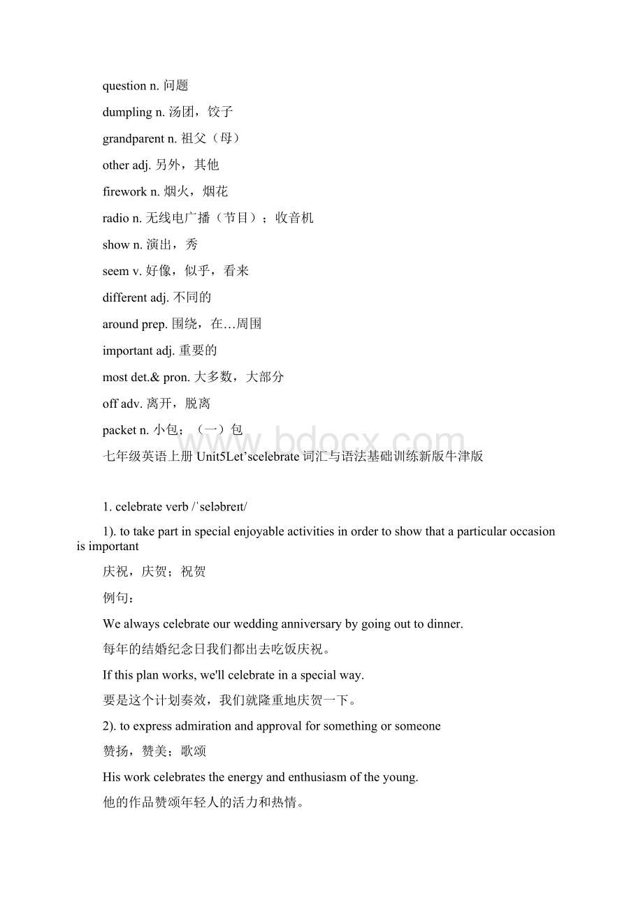 七年级英语上册Unit5Letscelebrate词汇与语法基础训练新版牛津版Word格式.docx_第2页