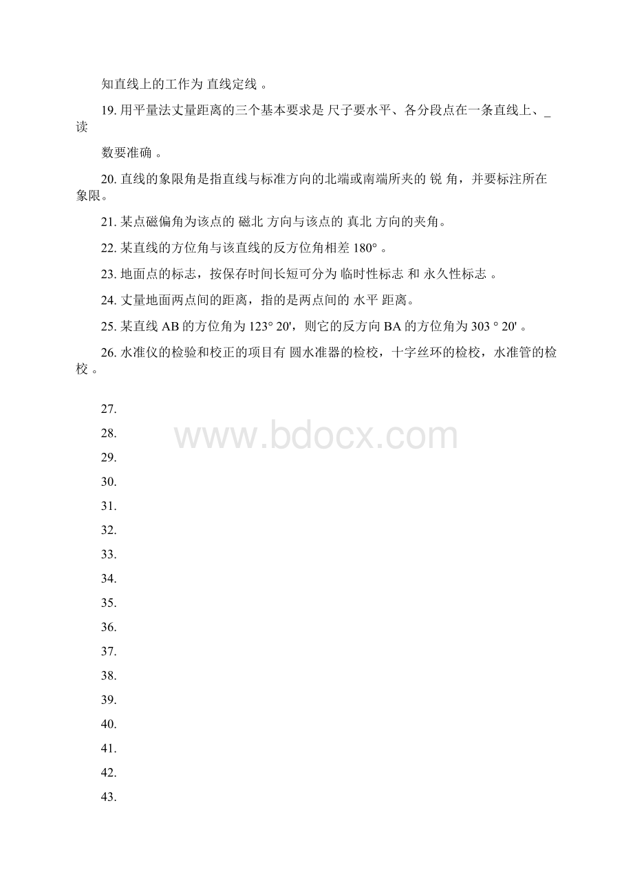 二类测量专业理论复习题Word文件下载.docx_第2页